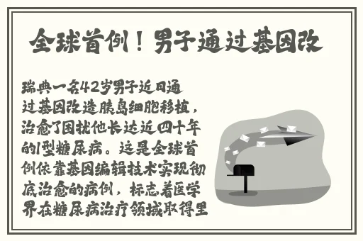 考得好数学老师今晚就是你的